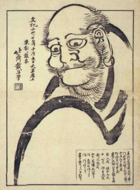 Grand Daruma – Katsushika Hokusai Katsushika Hokusai