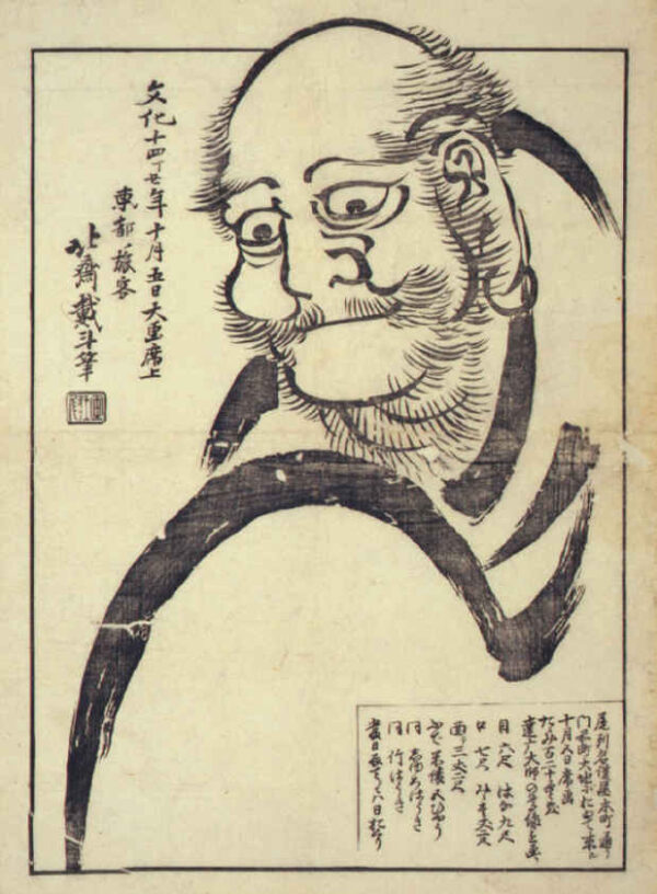 Grand Daruma – Katsushika Hokusai Katsushika Hokusai 70x105